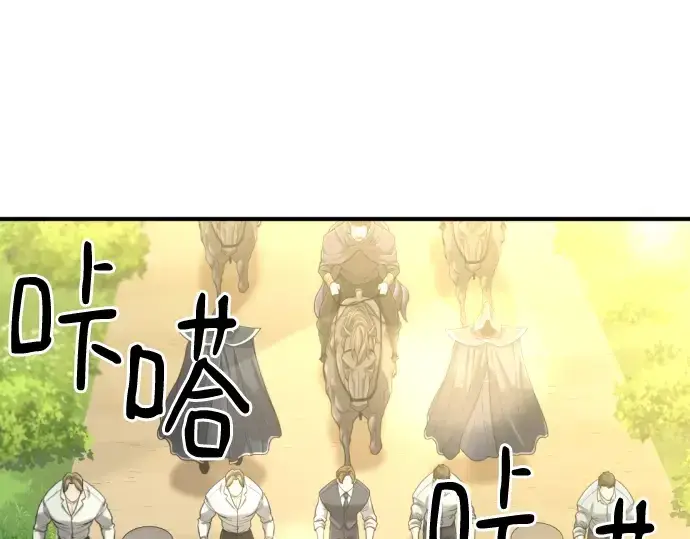 《史诗级领地设计师》第135话图164