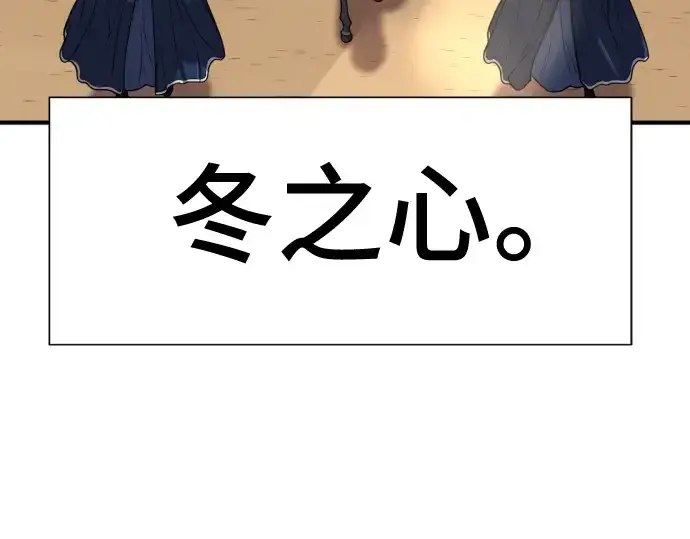 《史诗级领地设计师》第135话图167