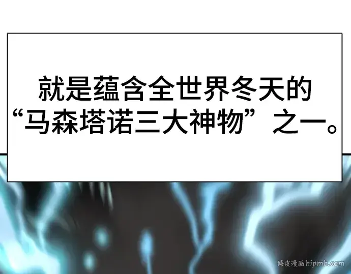 《史诗级领地设计师》第135话图168