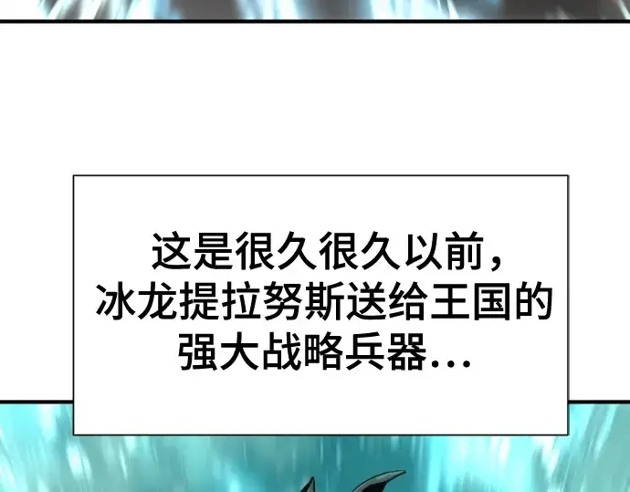 《史诗级领地设计师》第135话图171