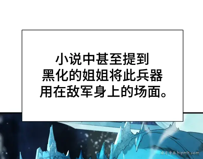 《史诗级领地设计师》第135话图176