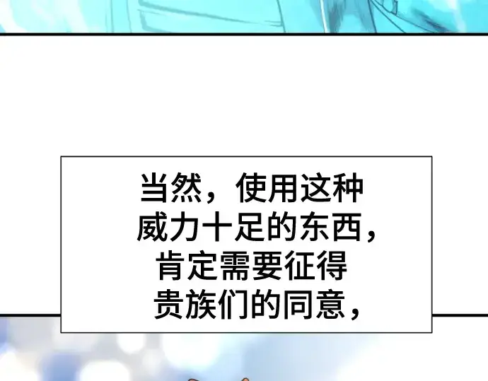 《史诗级领地设计师》第135话图180