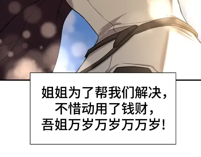 《史诗级领地设计师》第135话图182