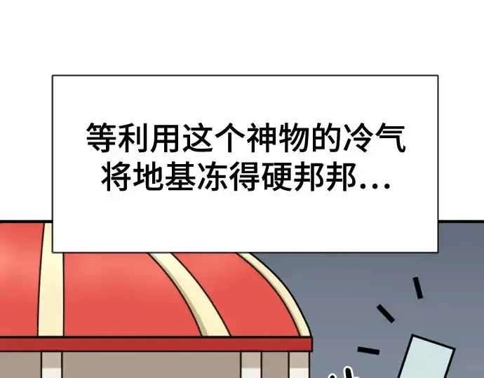 《史诗级领地设计师》第135话图183