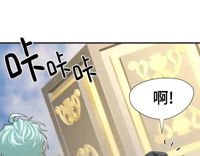 《史诗级领地设计师》第135话图186