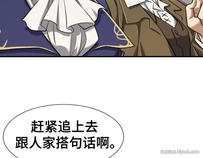 《史诗级领地设计师》第135话图200