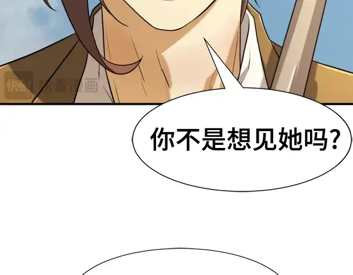 《史诗级领地设计师》第135话图202