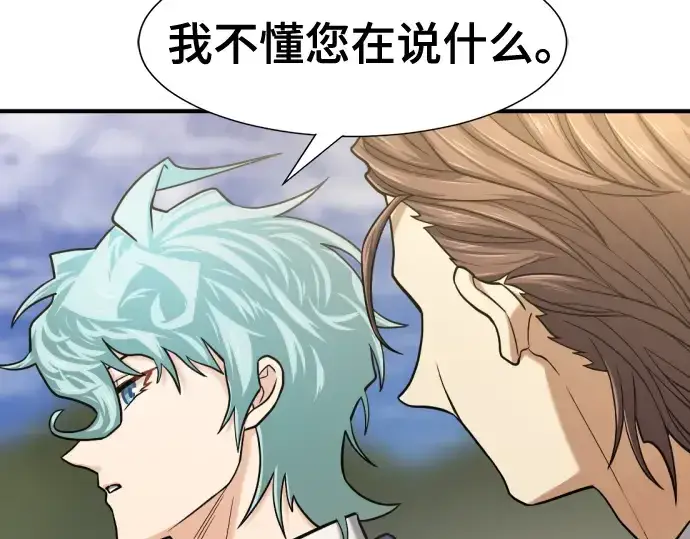 《史诗级领地设计师》第135话图203