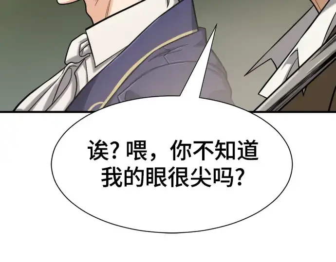 《史诗级领地设计师》第135话图204