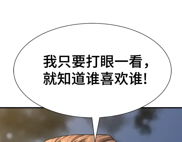 《史诗级领地设计师》第135话图205