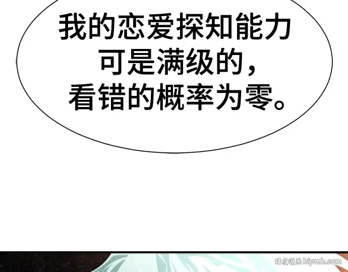 《史诗级领地设计师》第135话图208