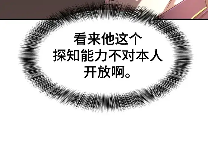 《史诗级领地设计师》第135话图210