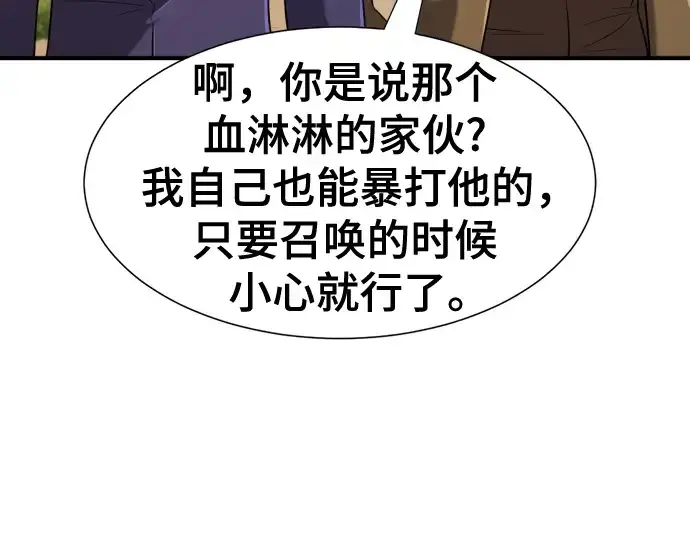 《史诗级领地设计师》第135话图213