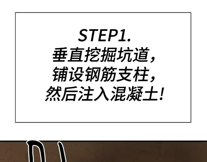 《史诗级领地设计师》第135话图214
