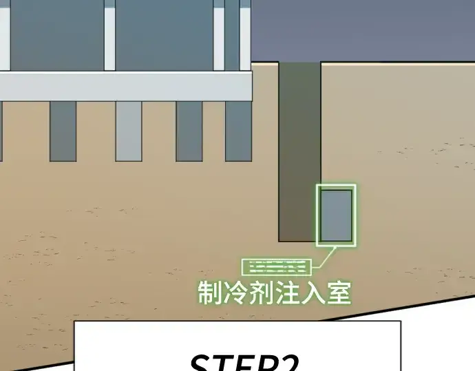 《史诗级领地设计师》第135话图218