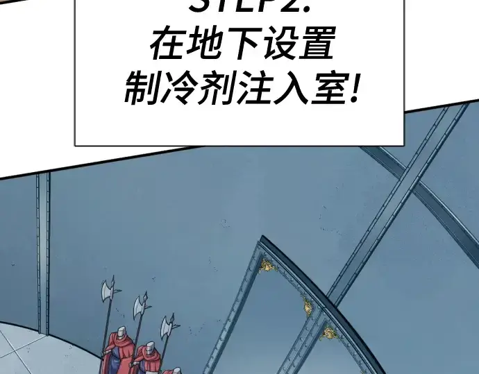 《史诗级领地设计师》第135话图219
