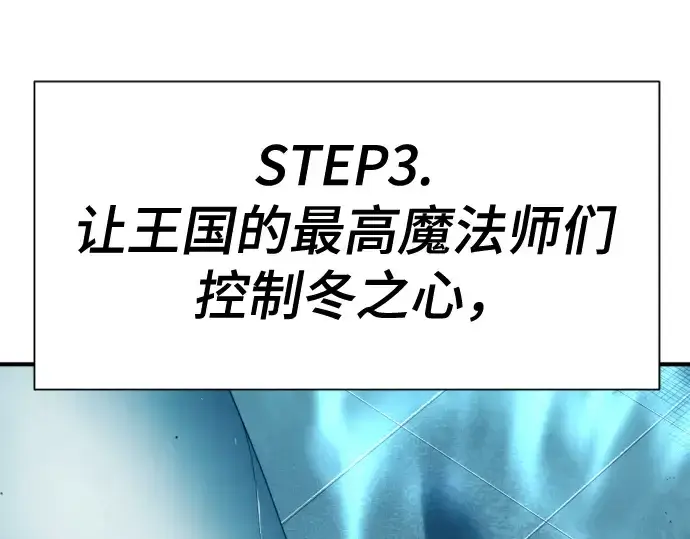 《史诗级领地设计师》第135话图221