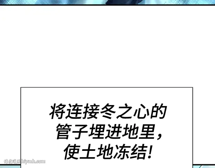 《史诗级领地设计师》第135话图224