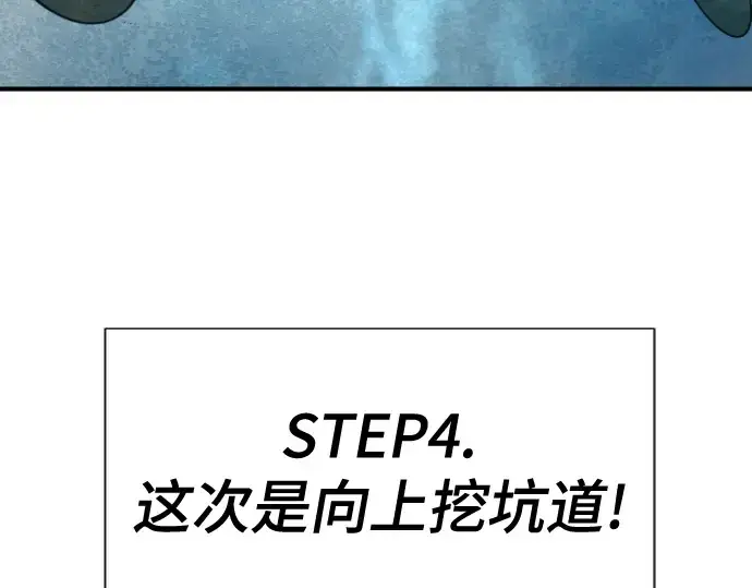 《史诗级领地设计师》第135话图227