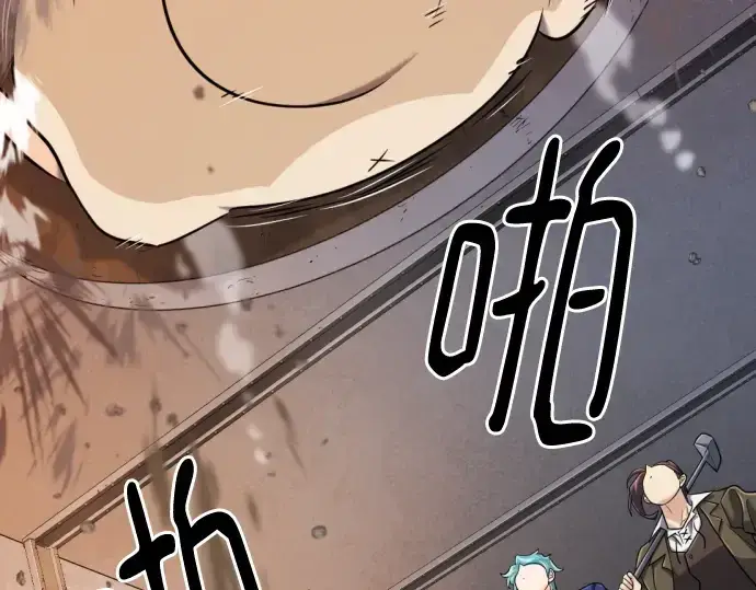 《史诗级领地设计师》第135话图231