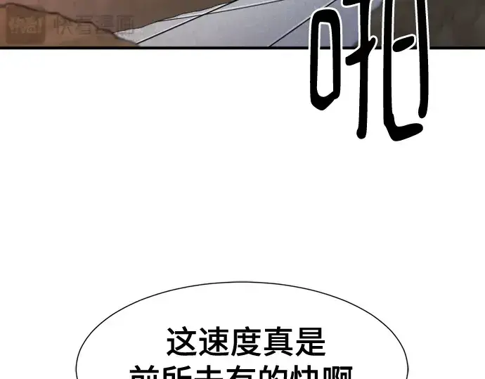 《史诗级领地设计师》第135话图233