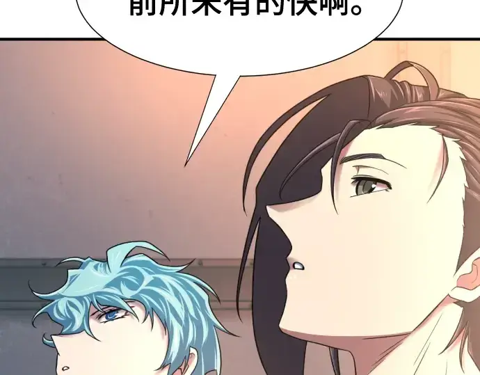 《史诗级领地设计师》第135话图234