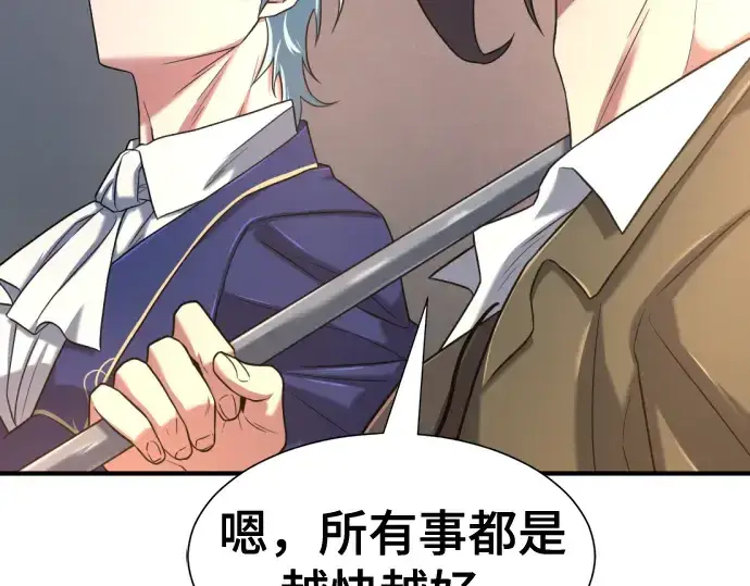 《史诗级领地设计师》第135话图235