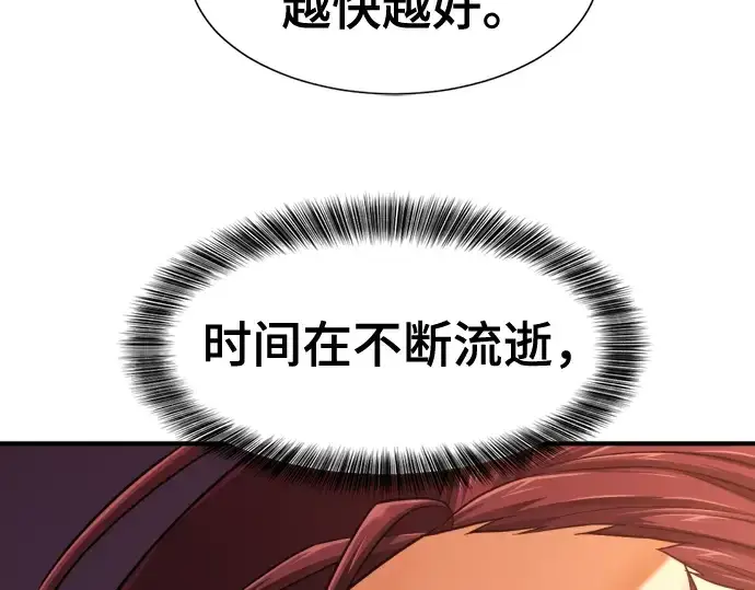 《史诗级领地设计师》第135话图236