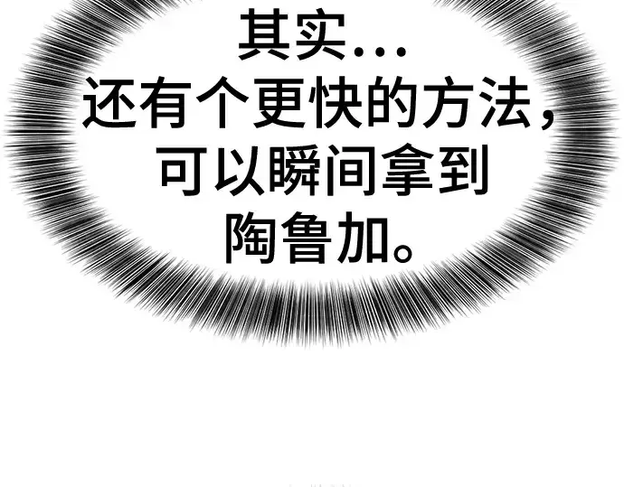 《史诗级领地设计师》第135话图239