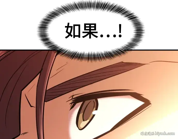 《史诗级领地设计师》第135话图240