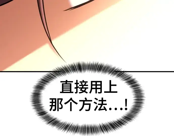 《史诗级领地设计师》第135话图241