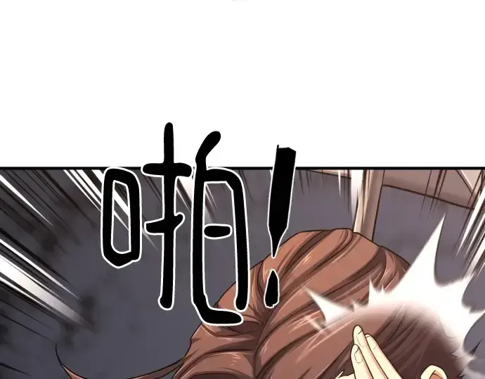 《史诗级领地设计师》第135话图242