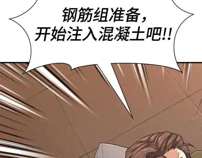 《史诗级领地设计师》第135话图245