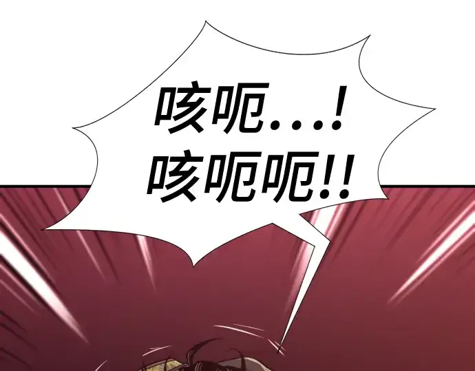 《史诗级领地设计师》第135话图34