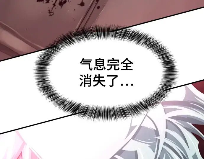 《史诗级领地设计师》第135话图61