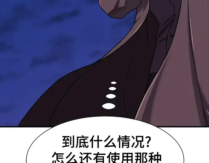 《史诗级领地设计师》第135话图65