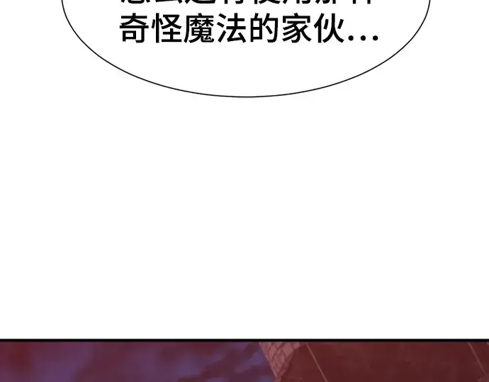 《史诗级领地设计师》第135话图66