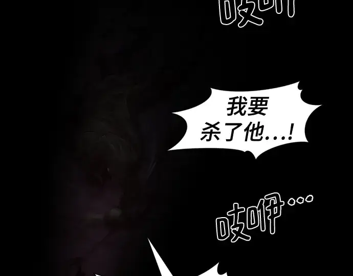 《史诗级领地设计师》第135话图83