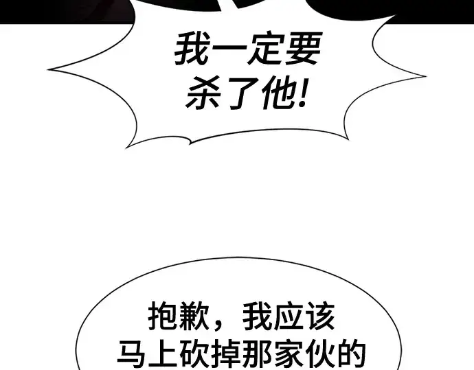 《史诗级领地设计师》第135话图84