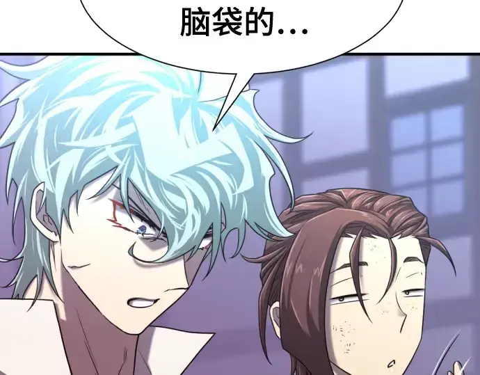 《史诗级领地设计师》第135话图85