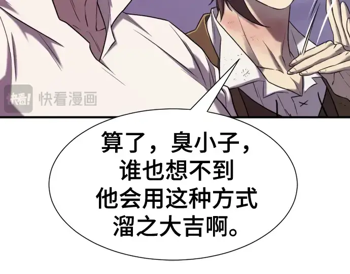 《史诗级领地设计师》第135话图86