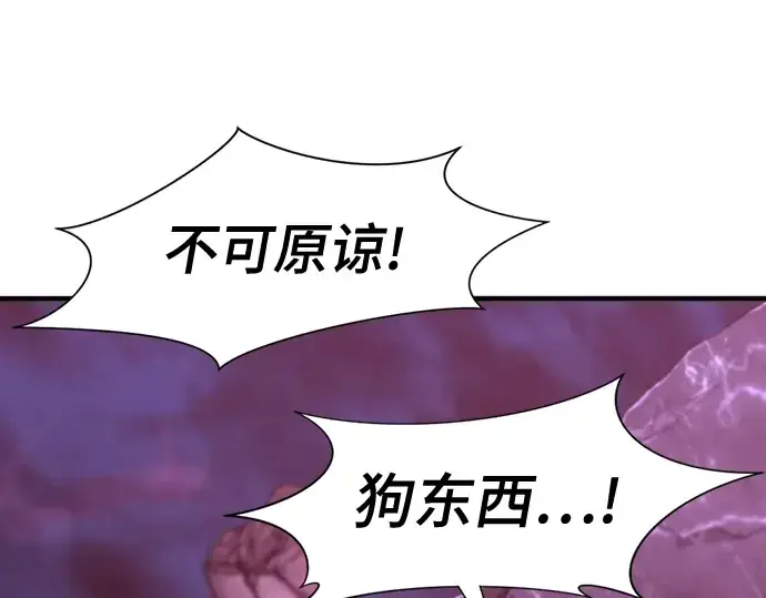 《史诗级领地设计师》第135话图87
