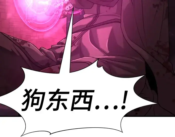 《史诗级领地设计师》第135话图89