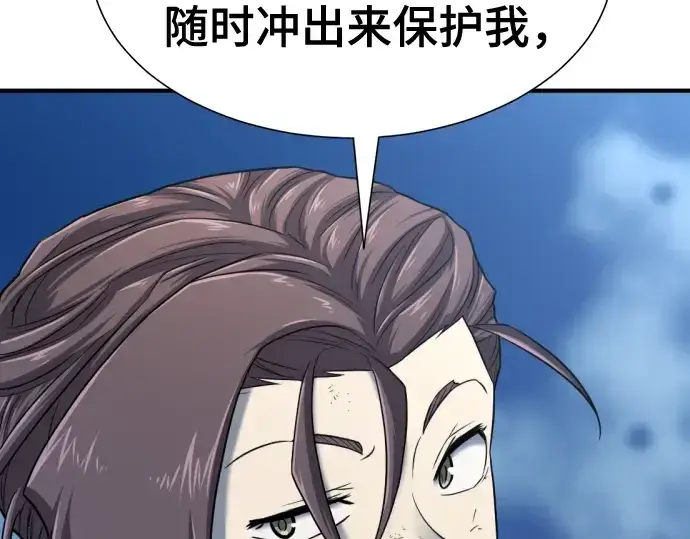 《史诗级领地设计师》第135话图91