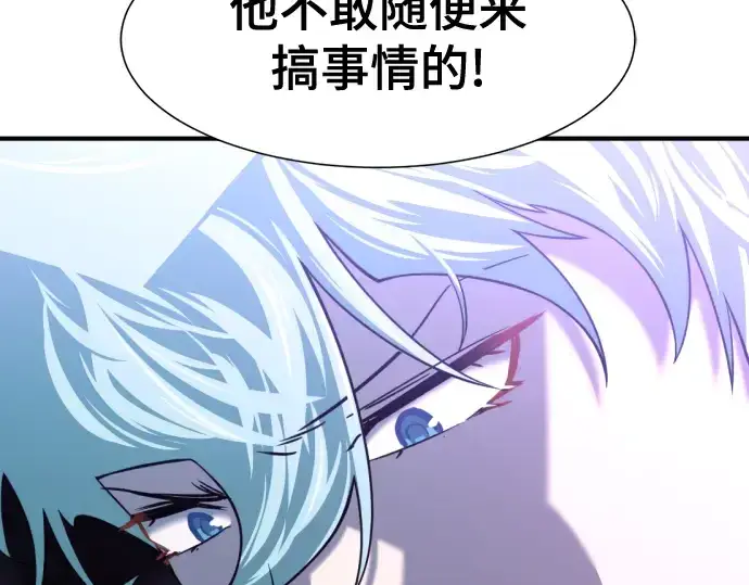 《史诗级领地设计师》第135话图93