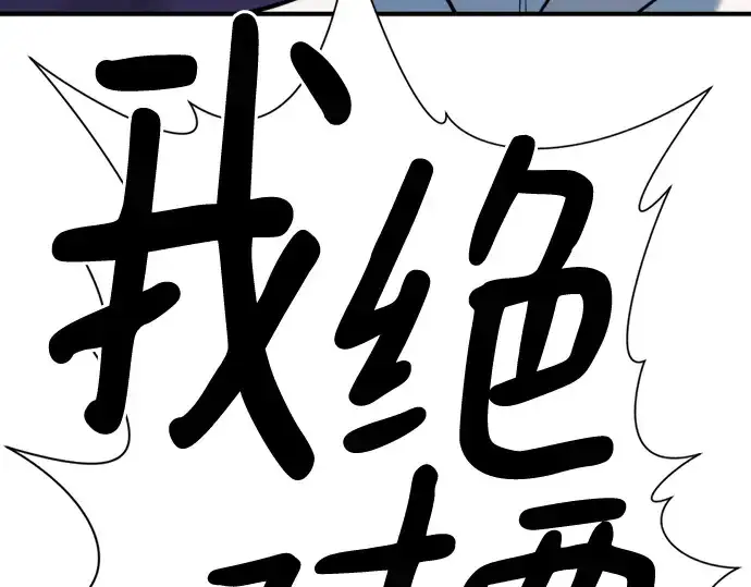 《史诗级领地设计师》第135话图95