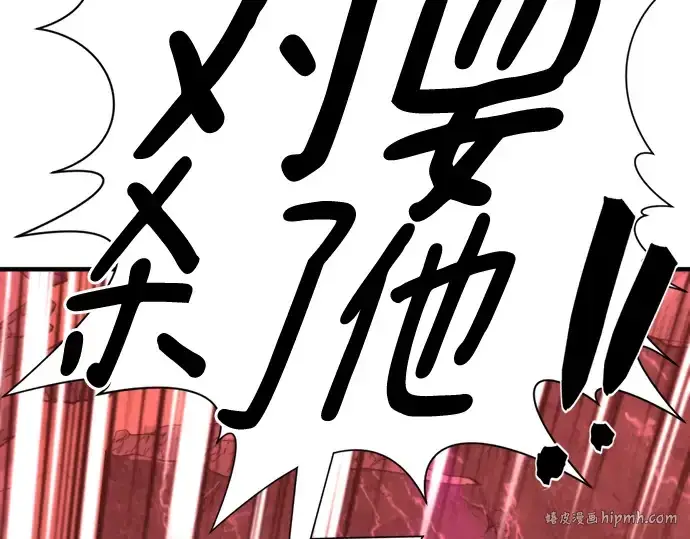《史诗级领地设计师》第135话图96