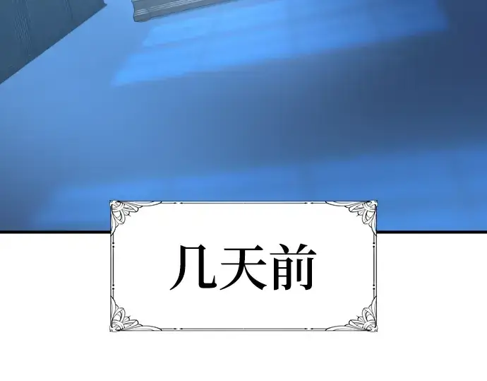 《史诗级领地设计师》第136话图10