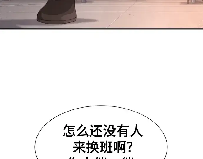 《史诗级领地设计师》第136话图101