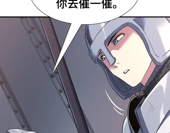 《史诗级领地设计师》第136话图102